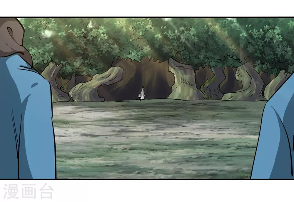 第187话 信使尹化2-第189话