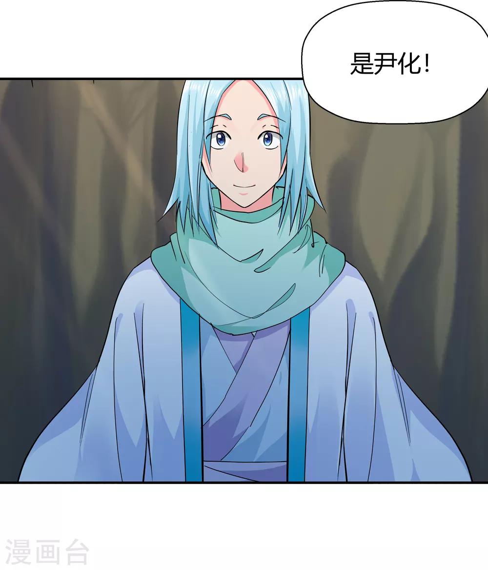 第187话 信使尹化2-第189话