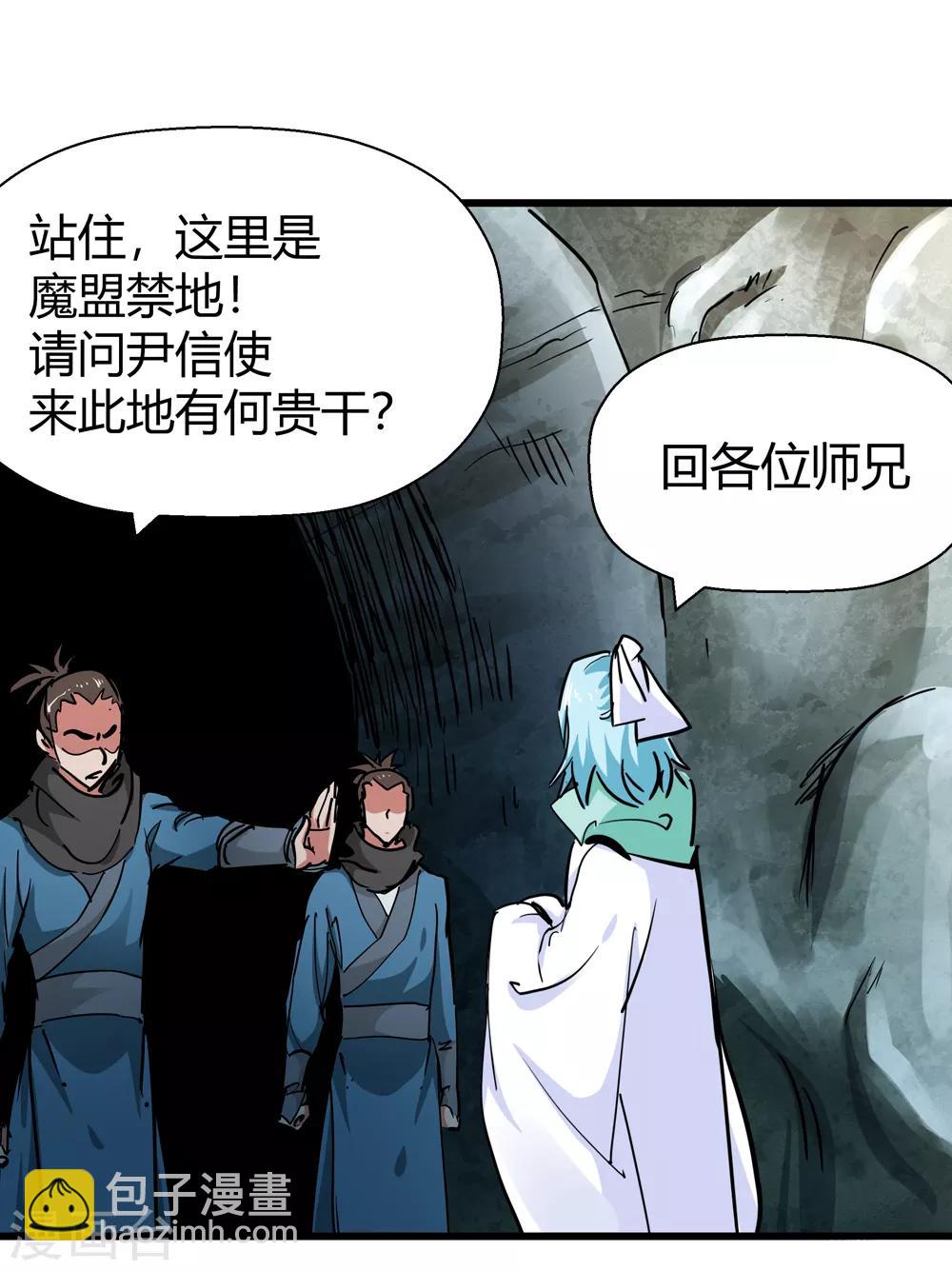 第187话 信使尹化2-第189话