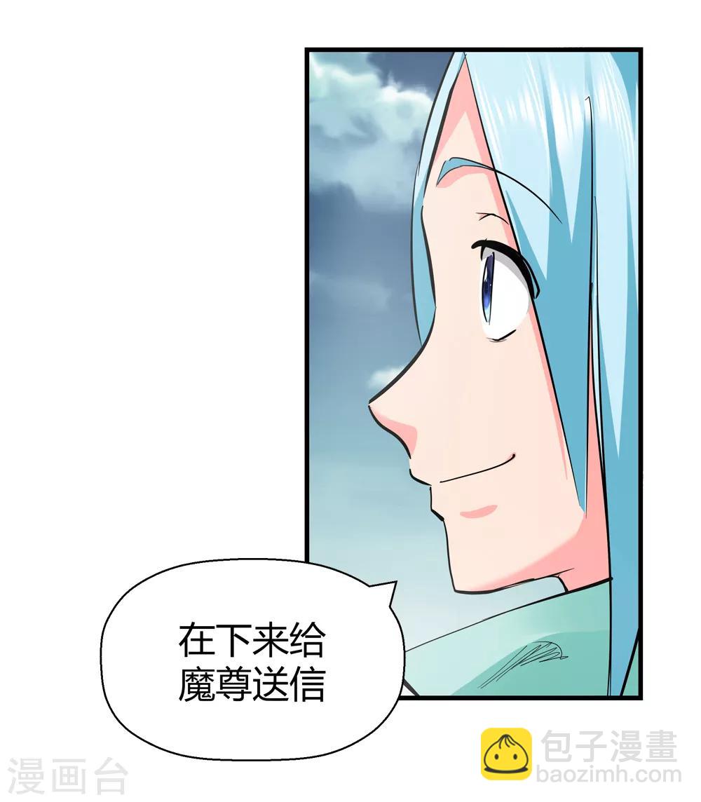 第187话 信使尹化2-第189话