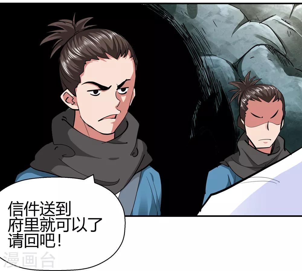 第187话 信使尹化2-第189话