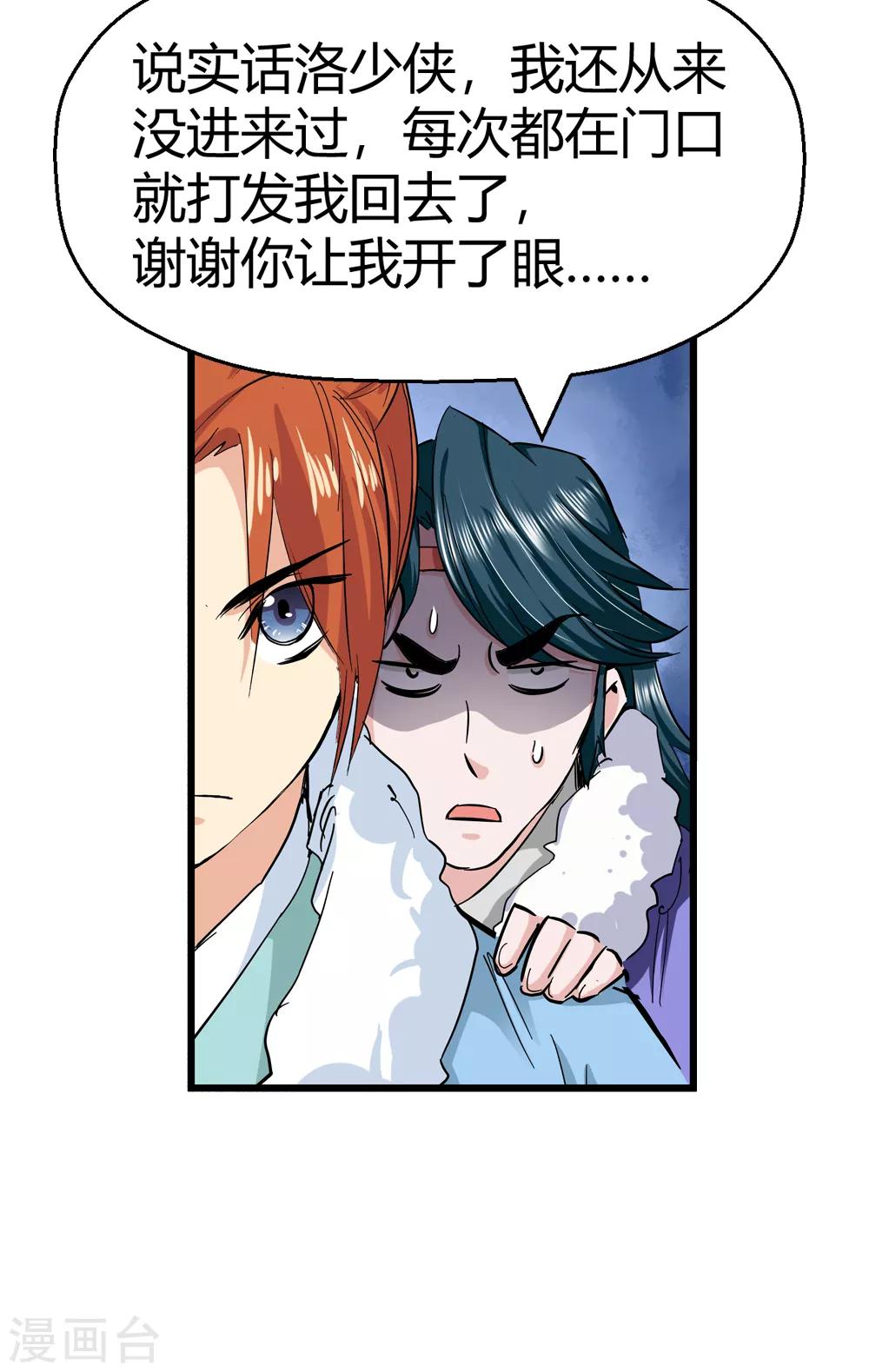 第189话 解开封印的人2-第191话