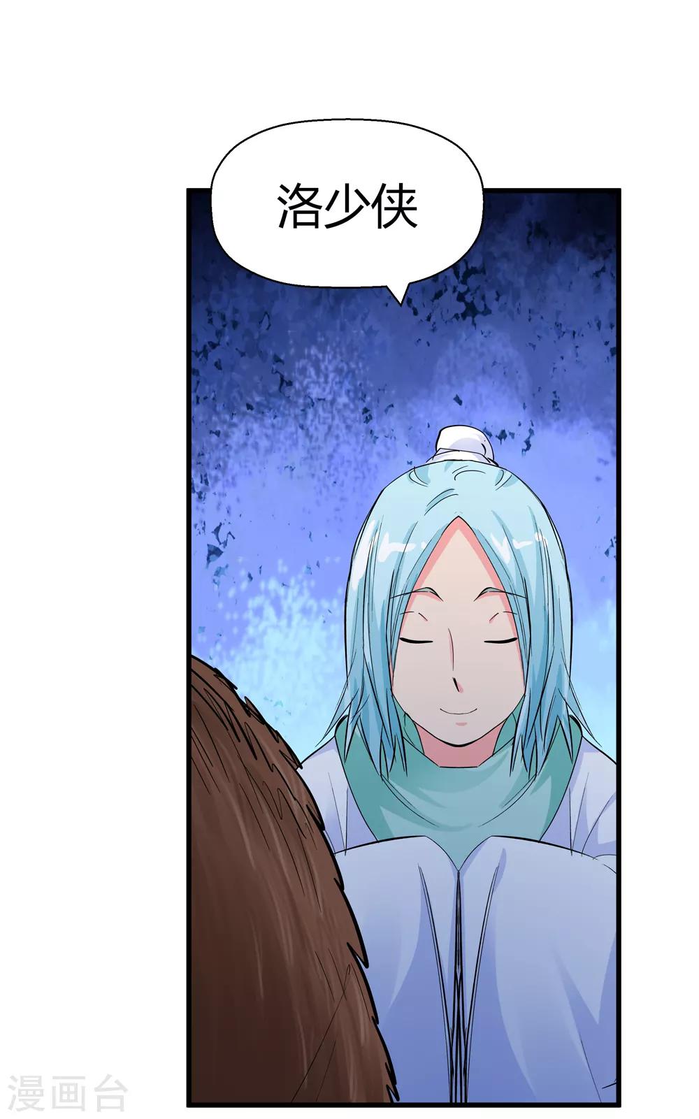 第189话 解开封印的人2-第191话