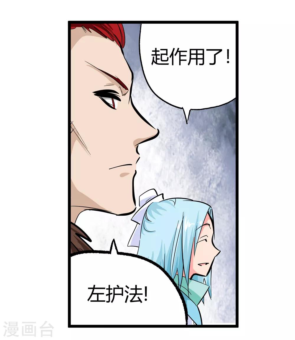 第189话 解开封印的人2-第191话