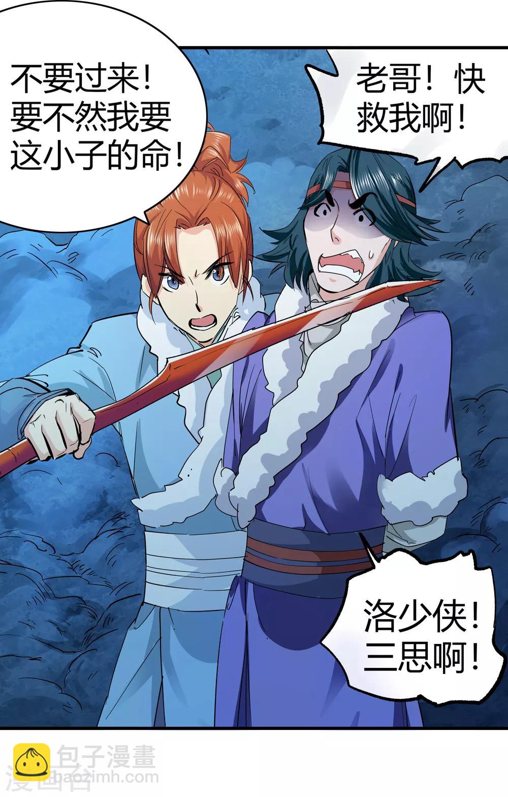 第189话 解开封印的人2-第191话