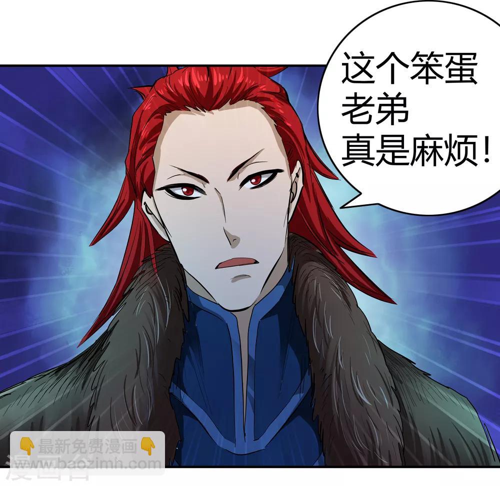 第189话 解开封印的人2-第191话