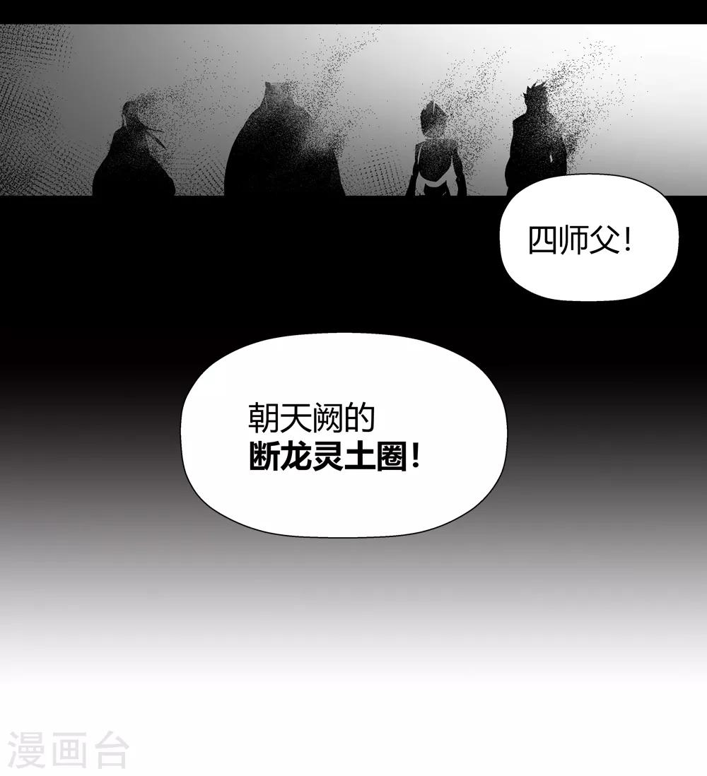 第189话 解开封印的人2-第191话