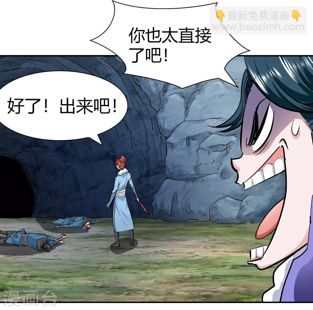 第189话 解开封印的人2-第191话