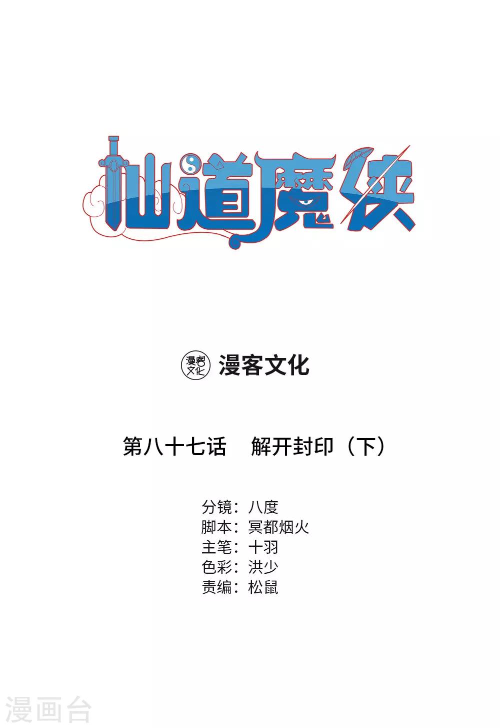 最终话 解开封印2-第193话