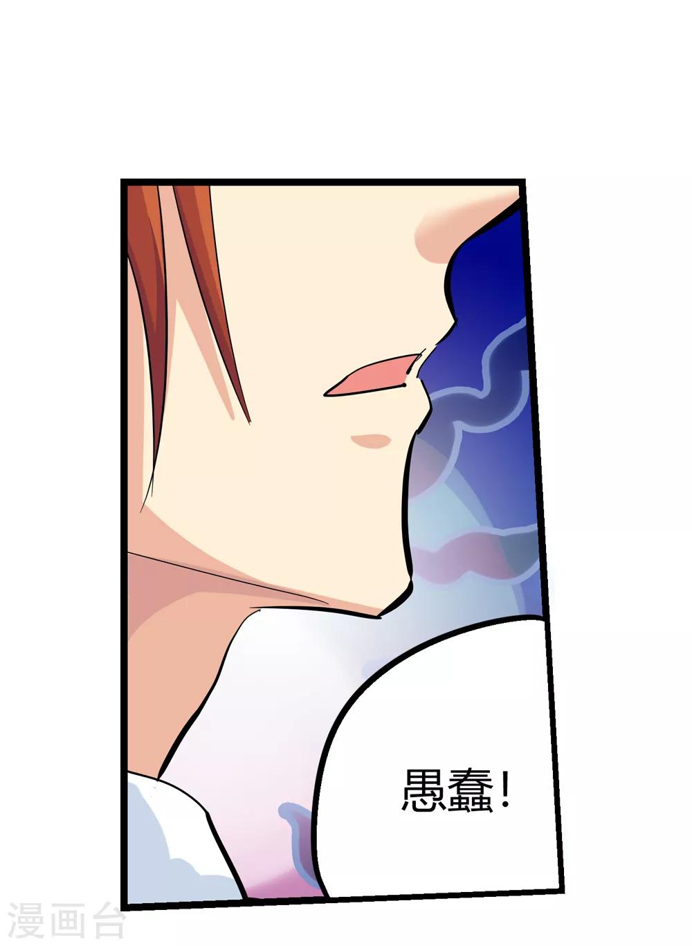 最终话 解开封印2-第193话