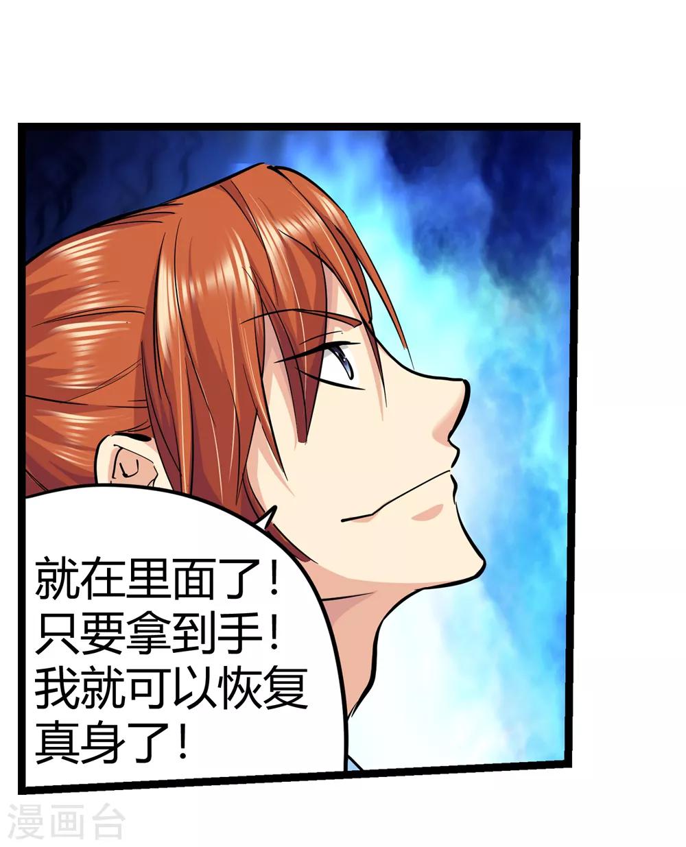 最终话 解开封印2-第193话