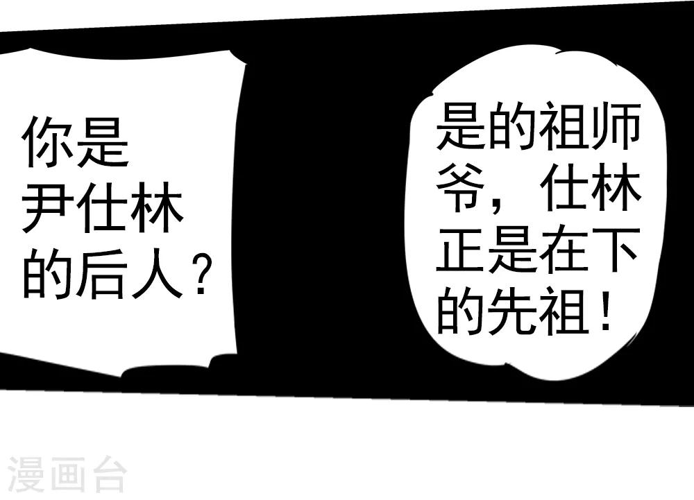 最终话 解开封印2-第193话