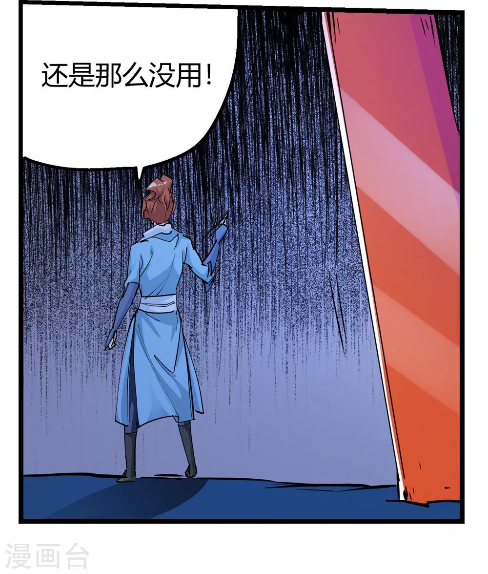 最终话 解开封印2-第193话