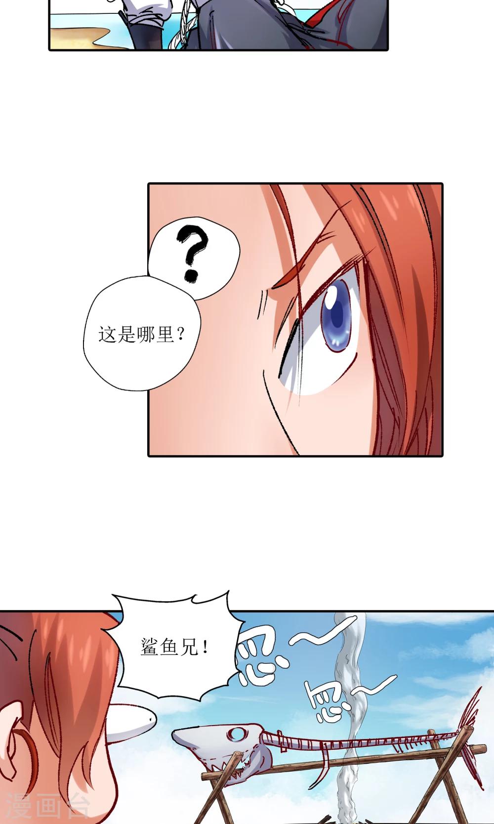 第3话 鹿纤纤1-第3话