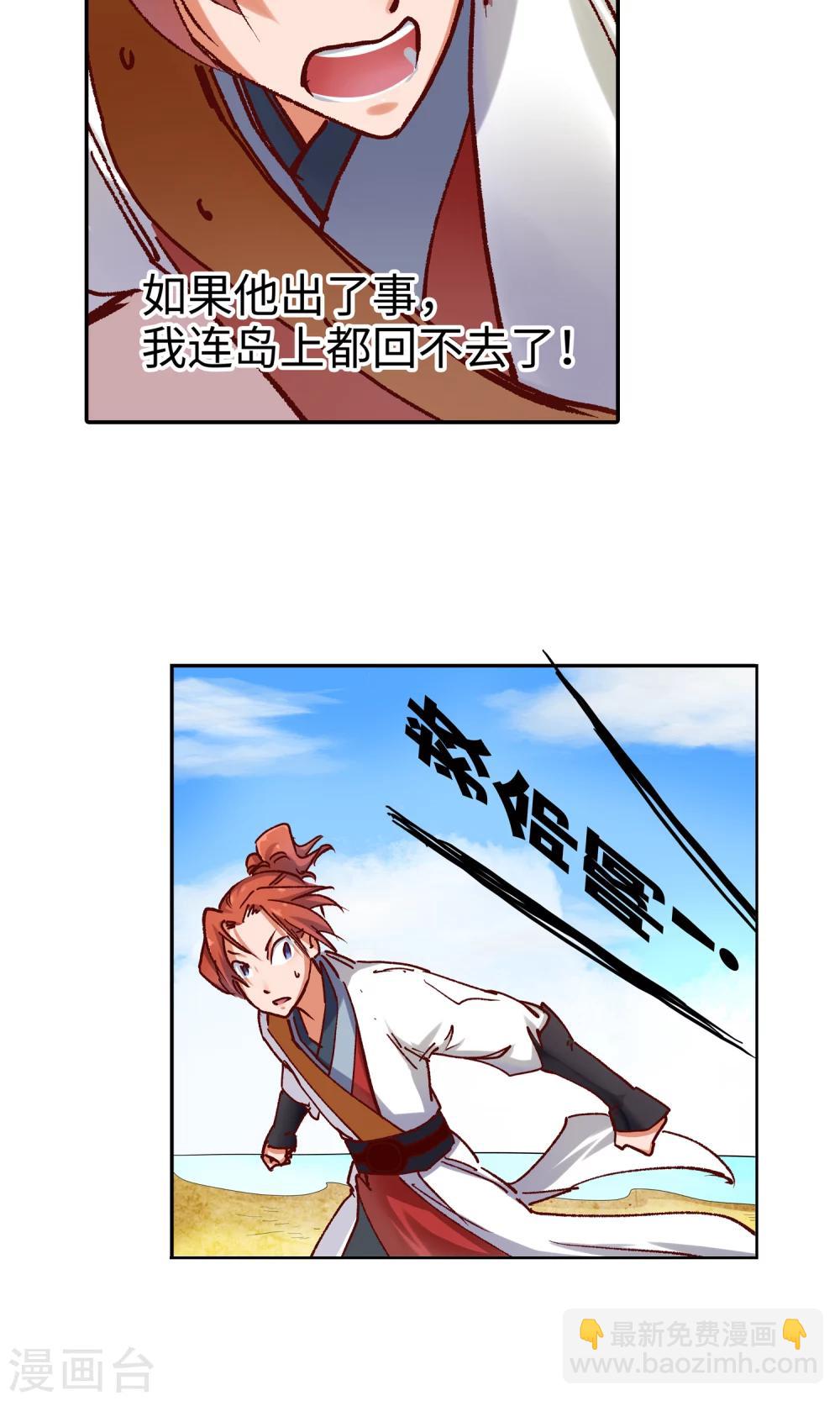 第3话 鹿纤纤1-第3话