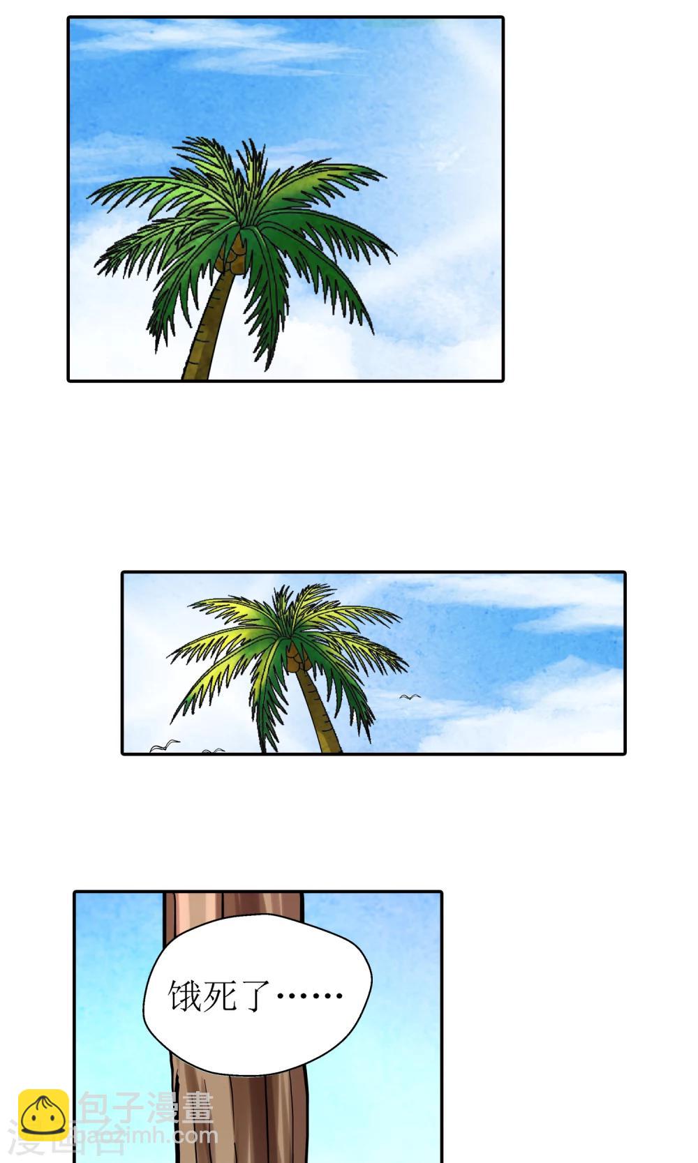 第3话 鹿纤纤1-第3话