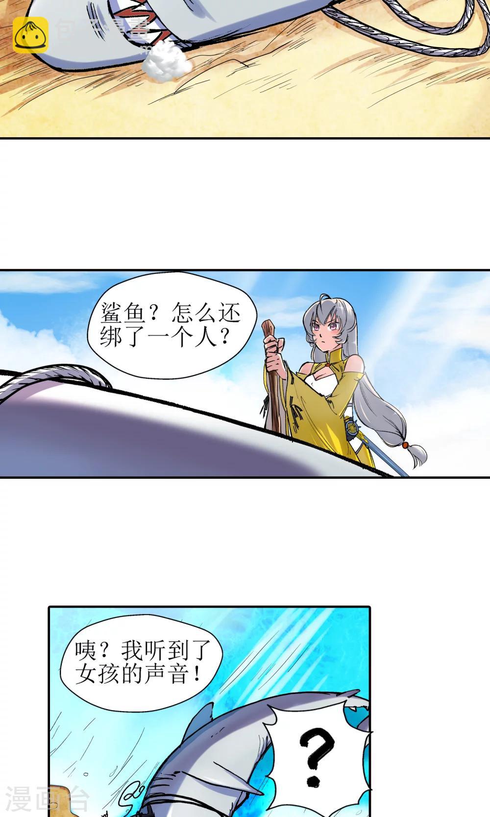 第3话 鹿纤纤1-第3话