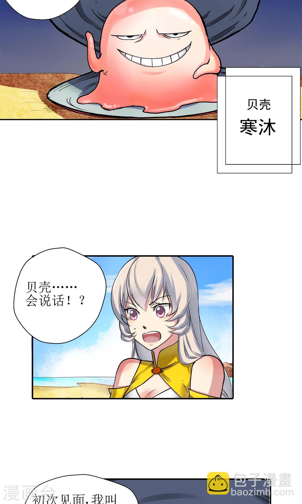 第3话 鹿纤纤1-第3话