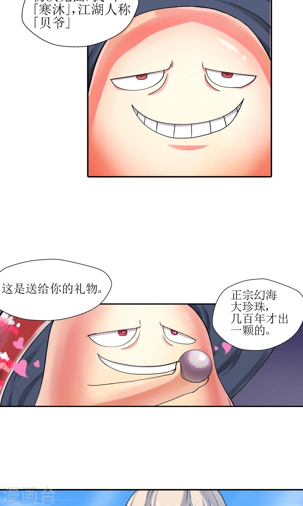 第3话 鹿纤纤1-第3话