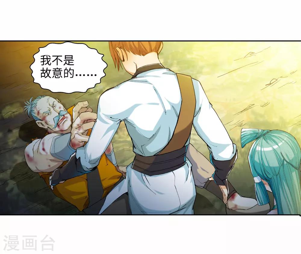 第21话 我刚才说了什么1-第21话