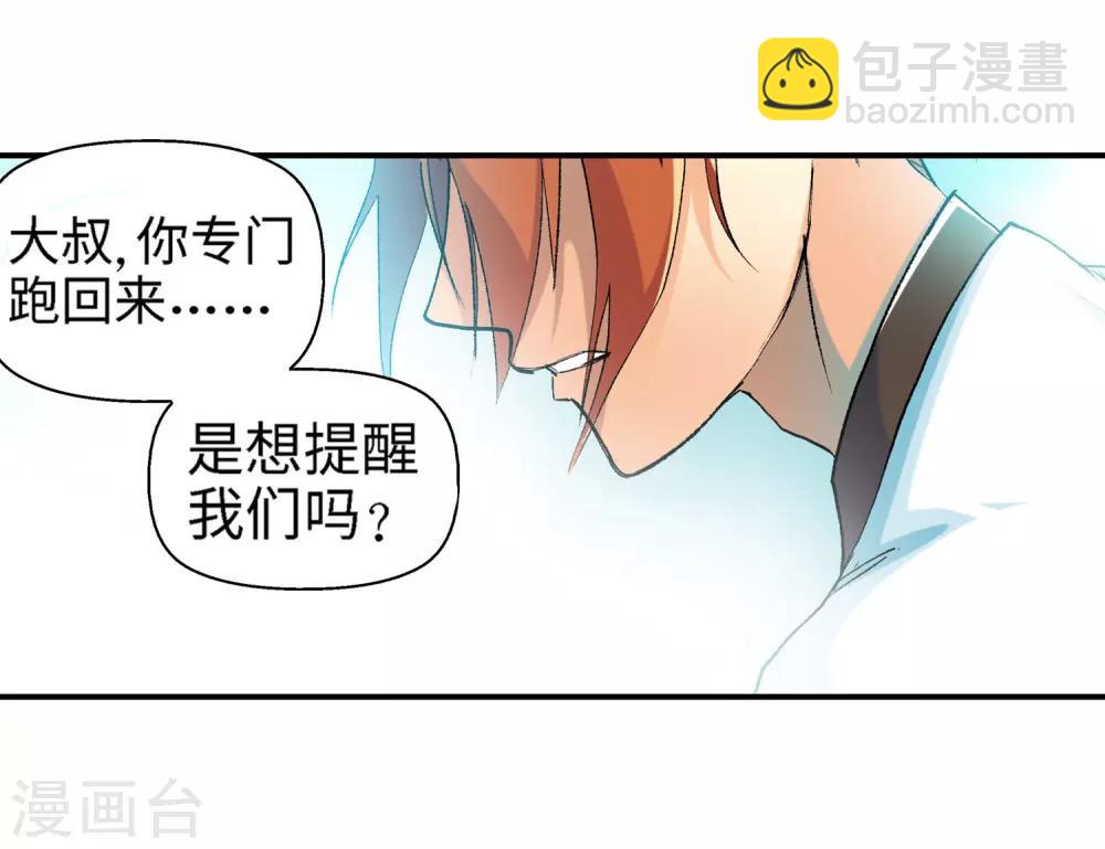 第21话 我刚才说了什么1-第21话