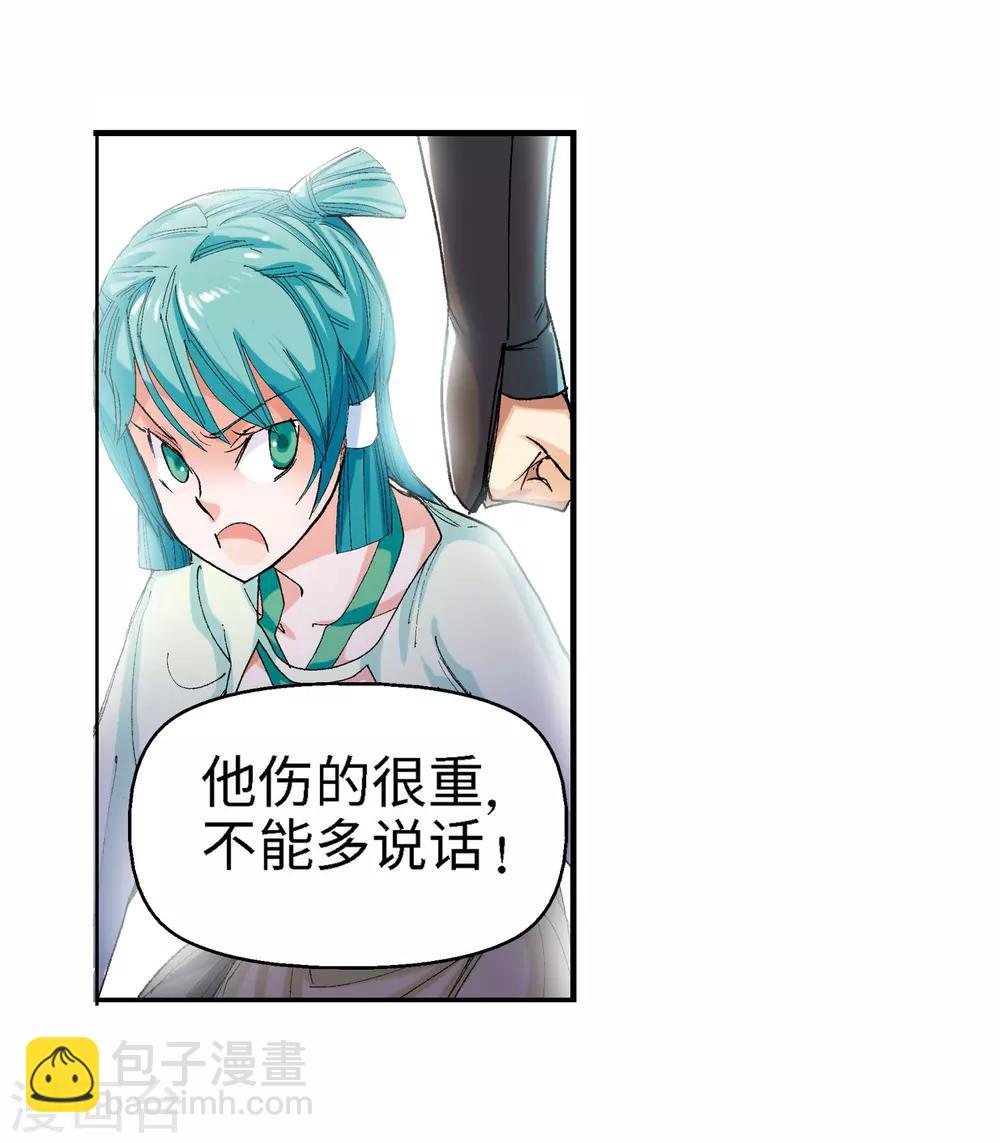 第21话 我刚才说了什么1-第21话