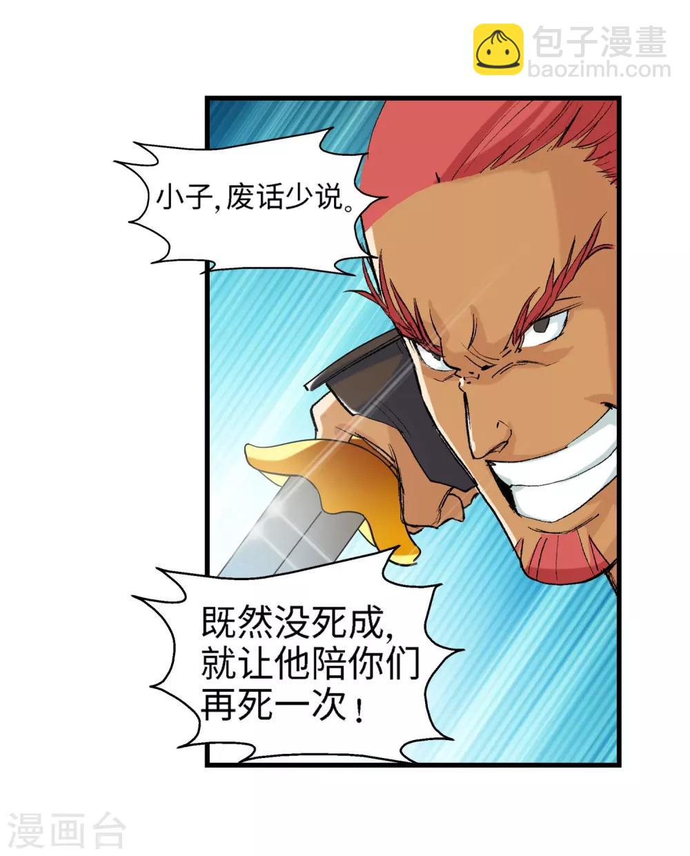 第21话 我刚才说了什么1-第21话