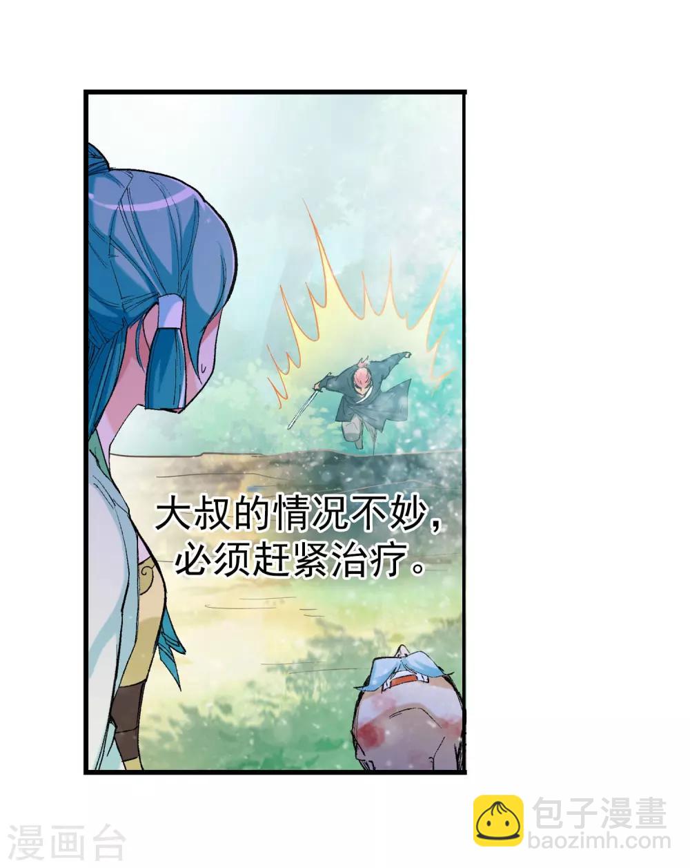 第21话 我刚才说了什么1-第21话