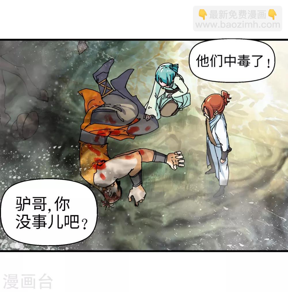 第21话 我刚才说了什么1-第21话