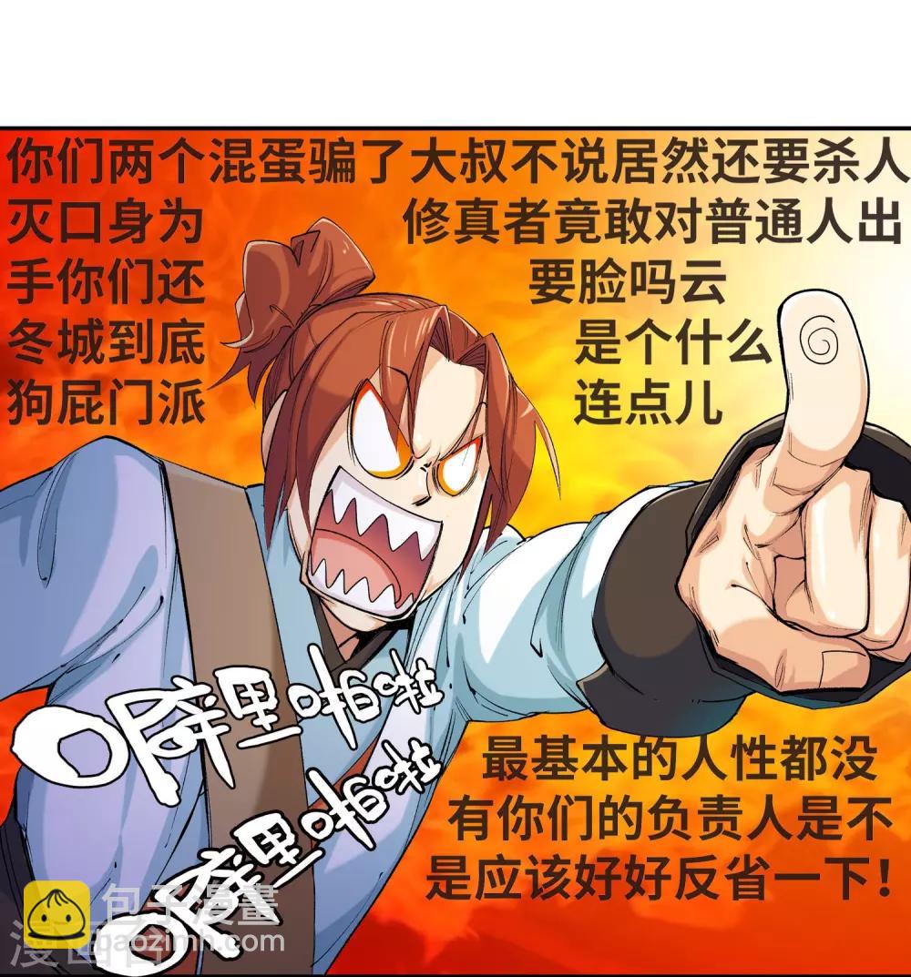 第21话 我刚才说了什么1-第21话