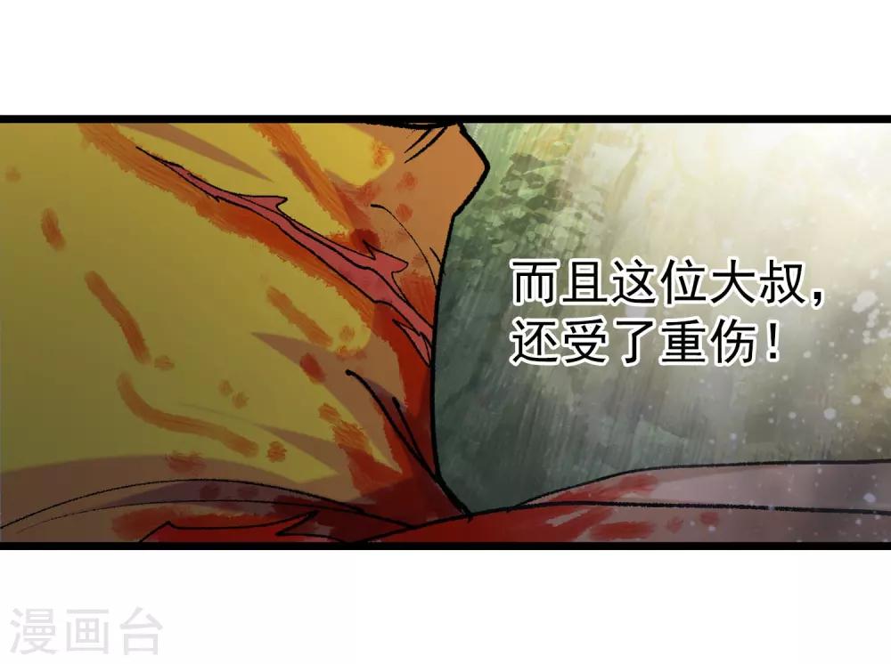 第21话 我刚才说了什么1-第21话