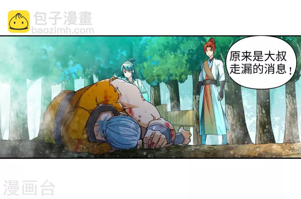 第21话 我刚才说了什么1-第21话