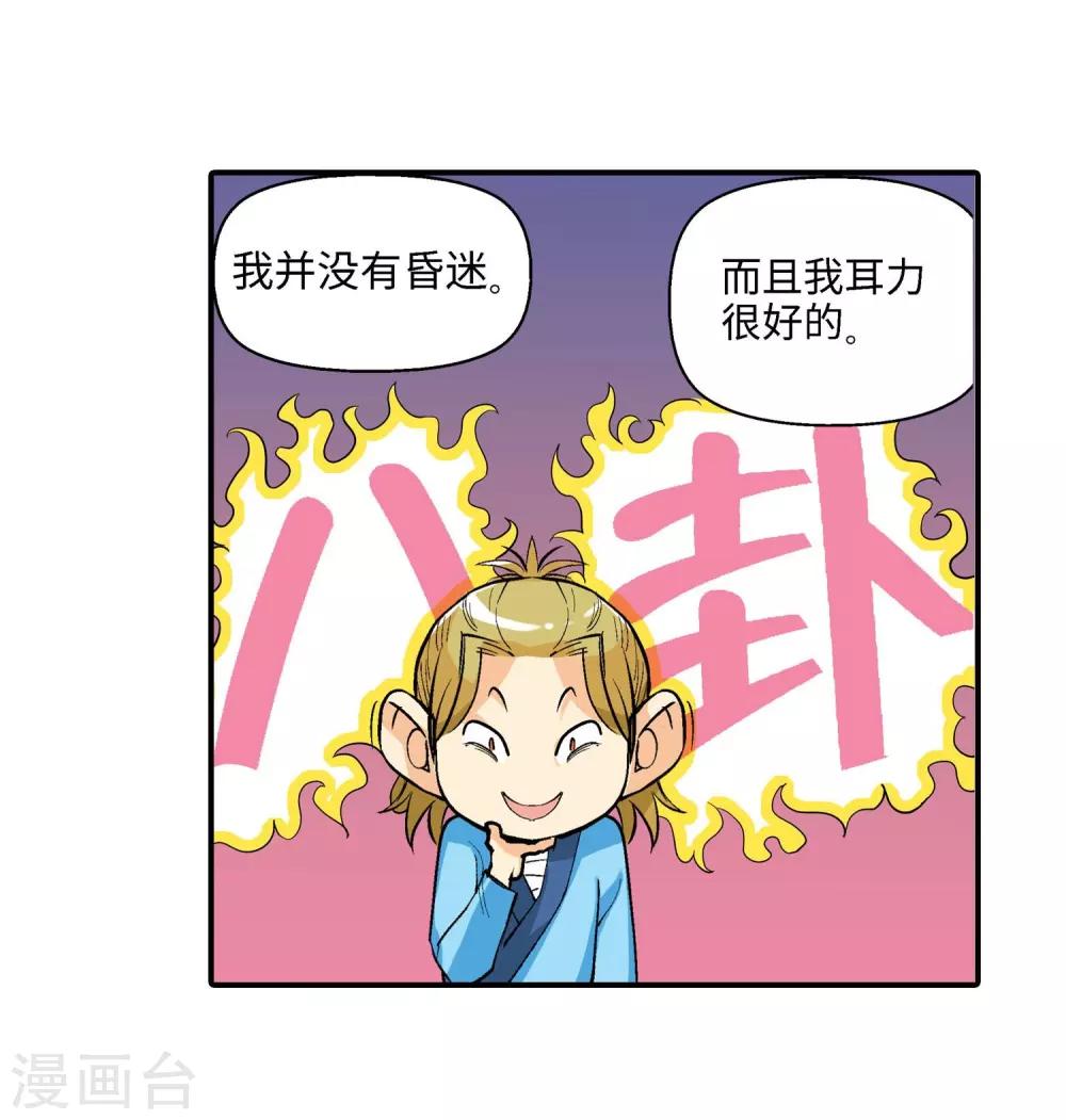 第23话 制作成功1-第23话