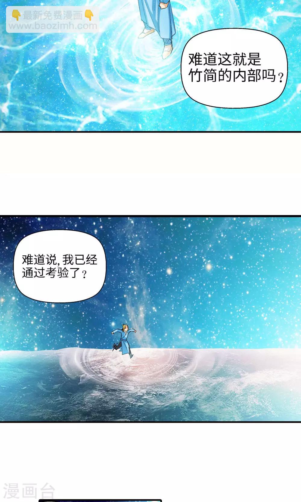 第25话 黑雾1-第25话