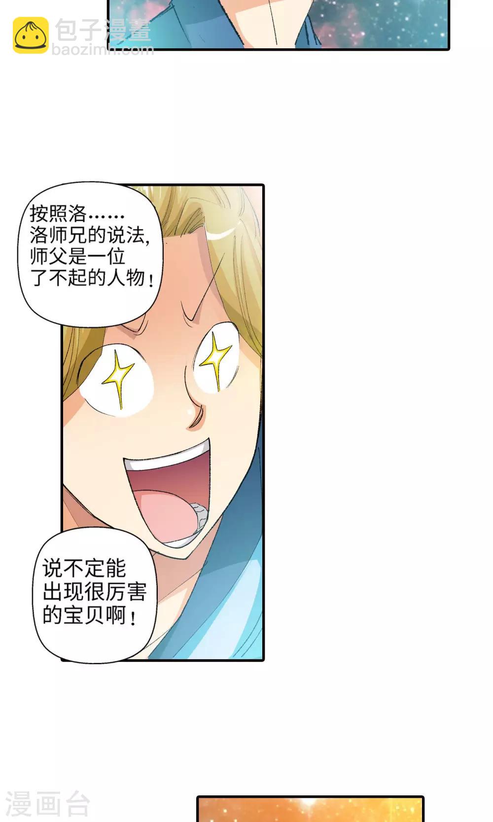 第25话 黑雾1-第25话