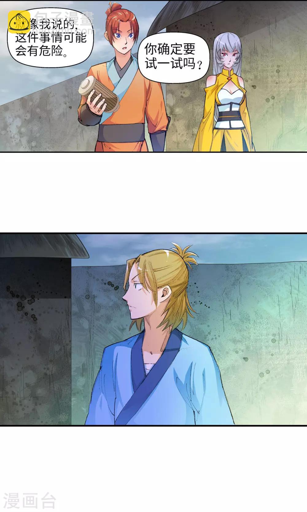 第25话 黑雾1-第25话