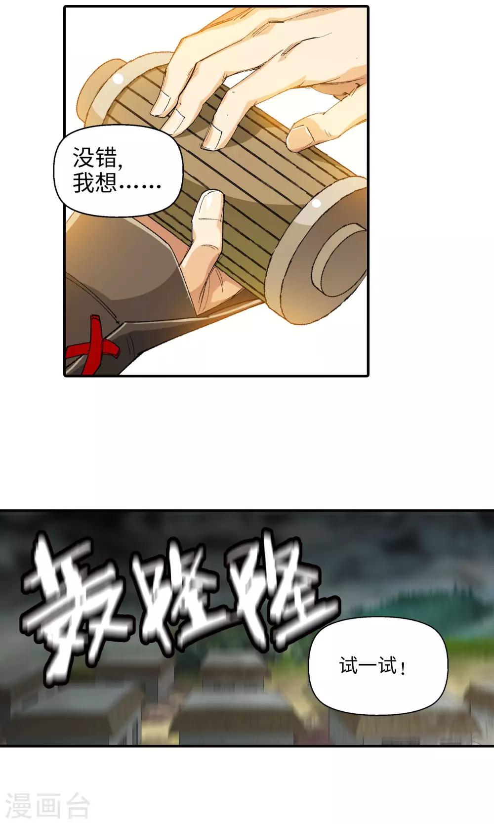 第25话 黑雾1-第25话