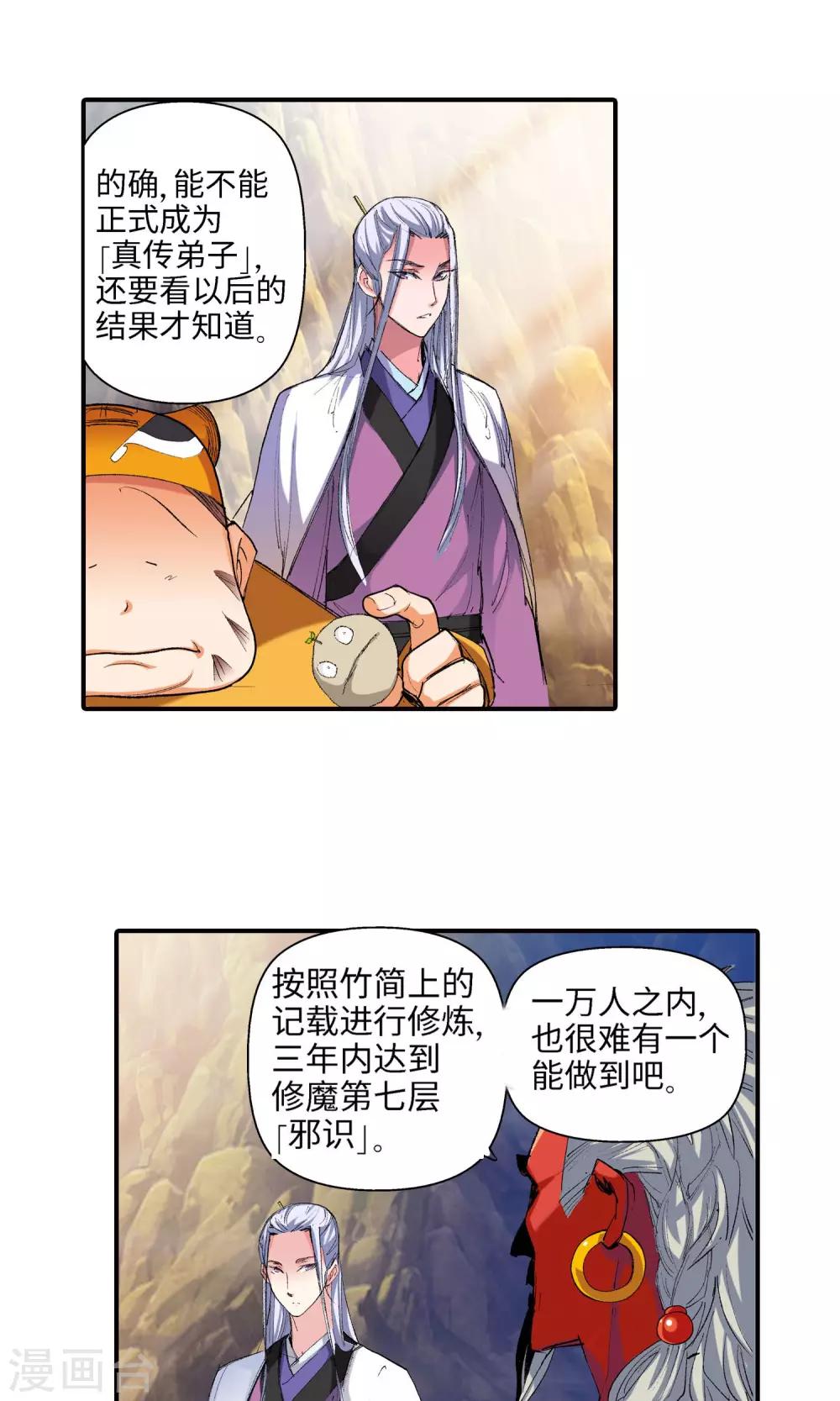 第25话 黑雾1-第25话