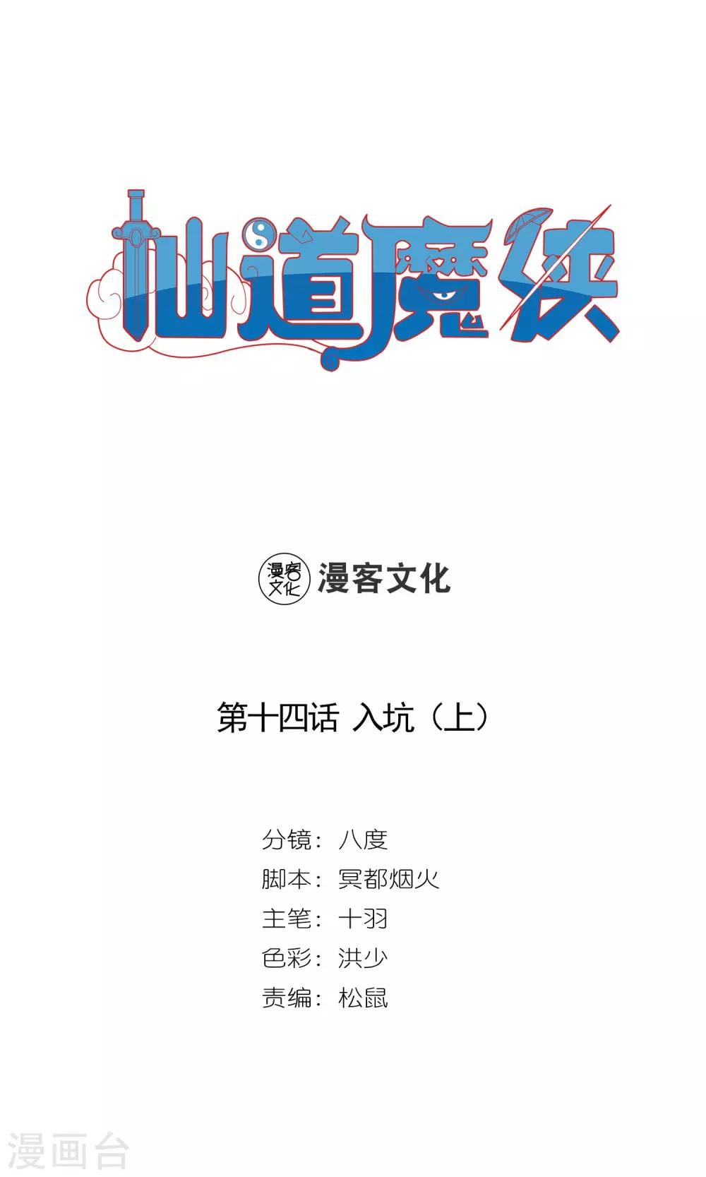 第27话 入坑1-第27话