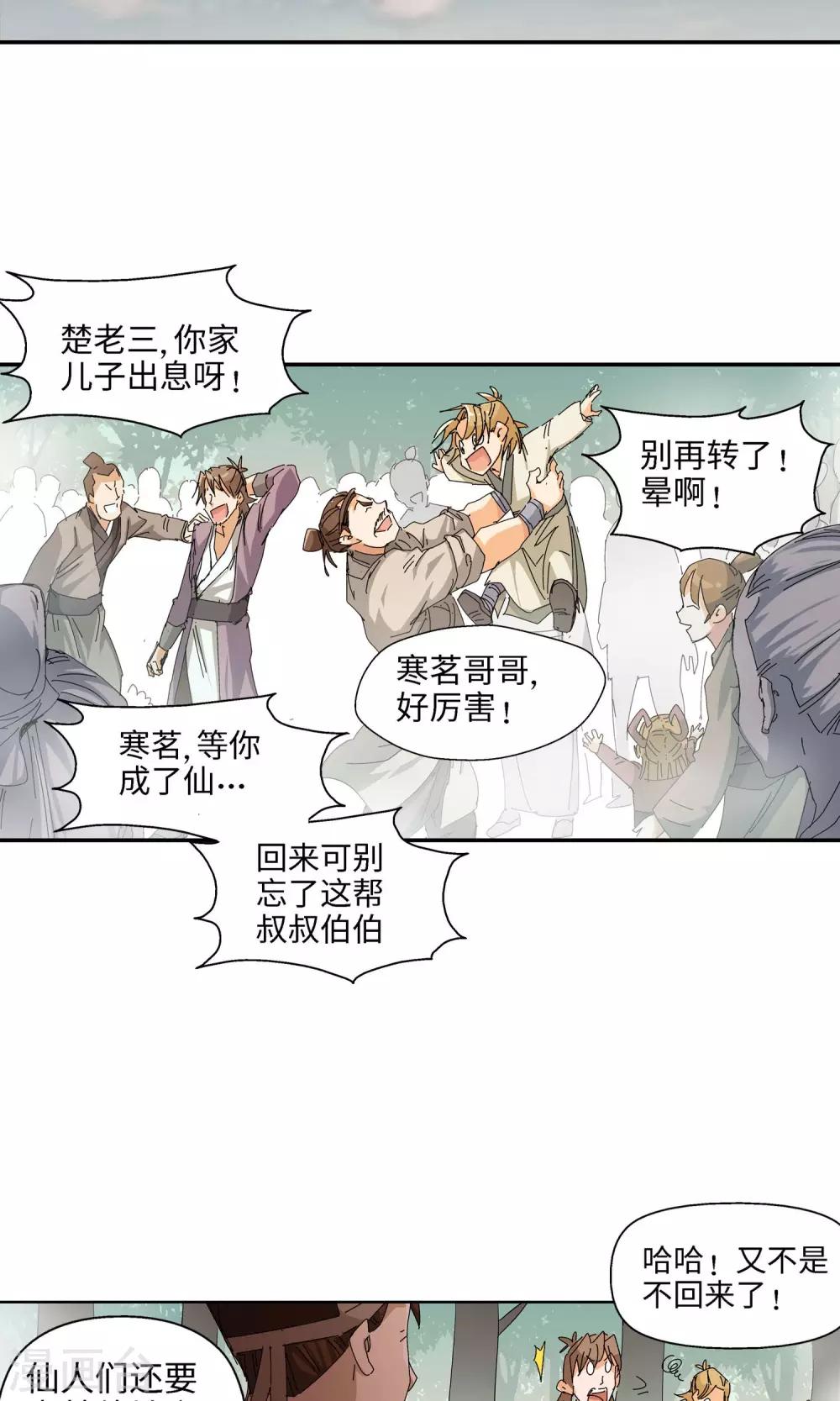 第27话 入坑1-第27话