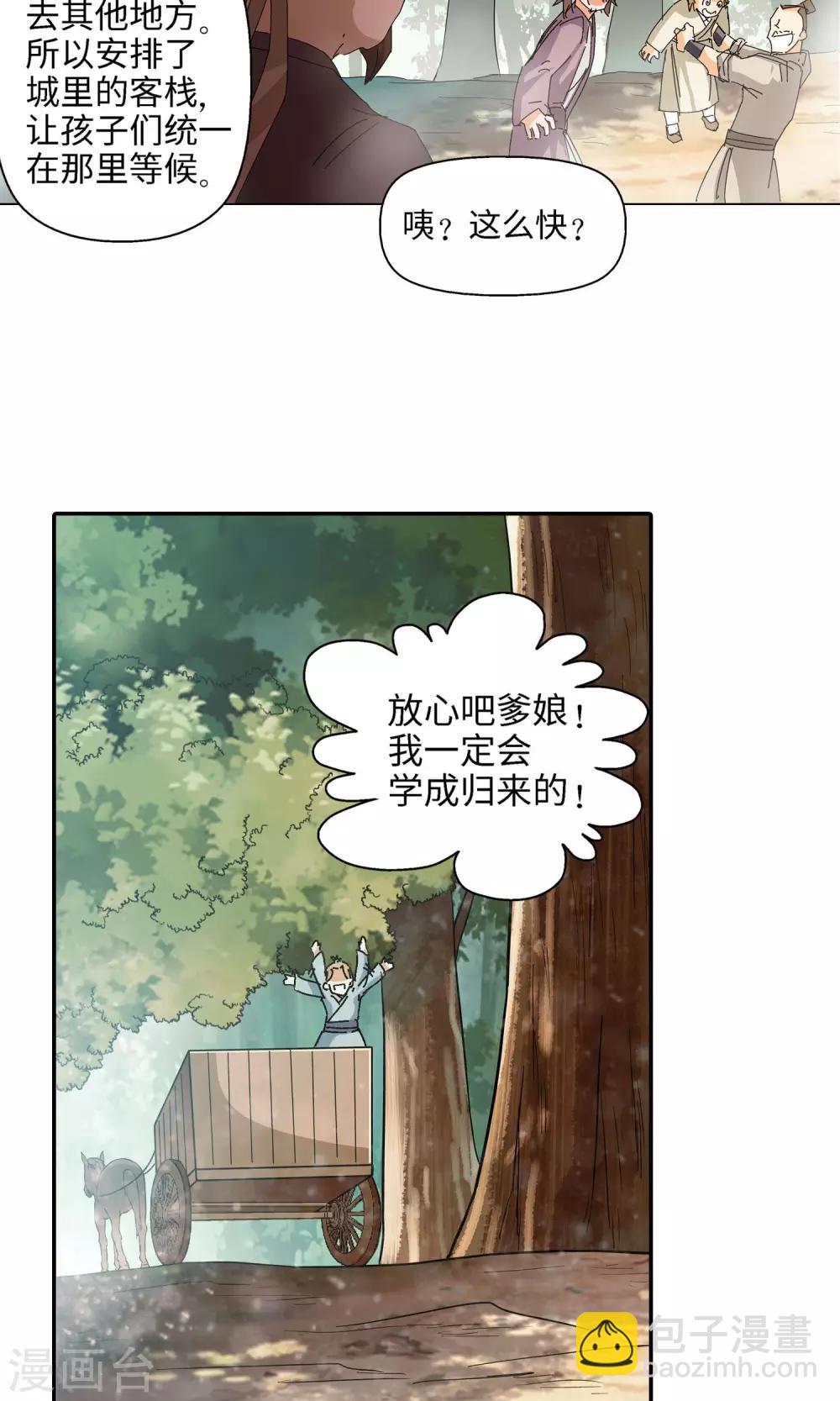 第27话 入坑1-第27话