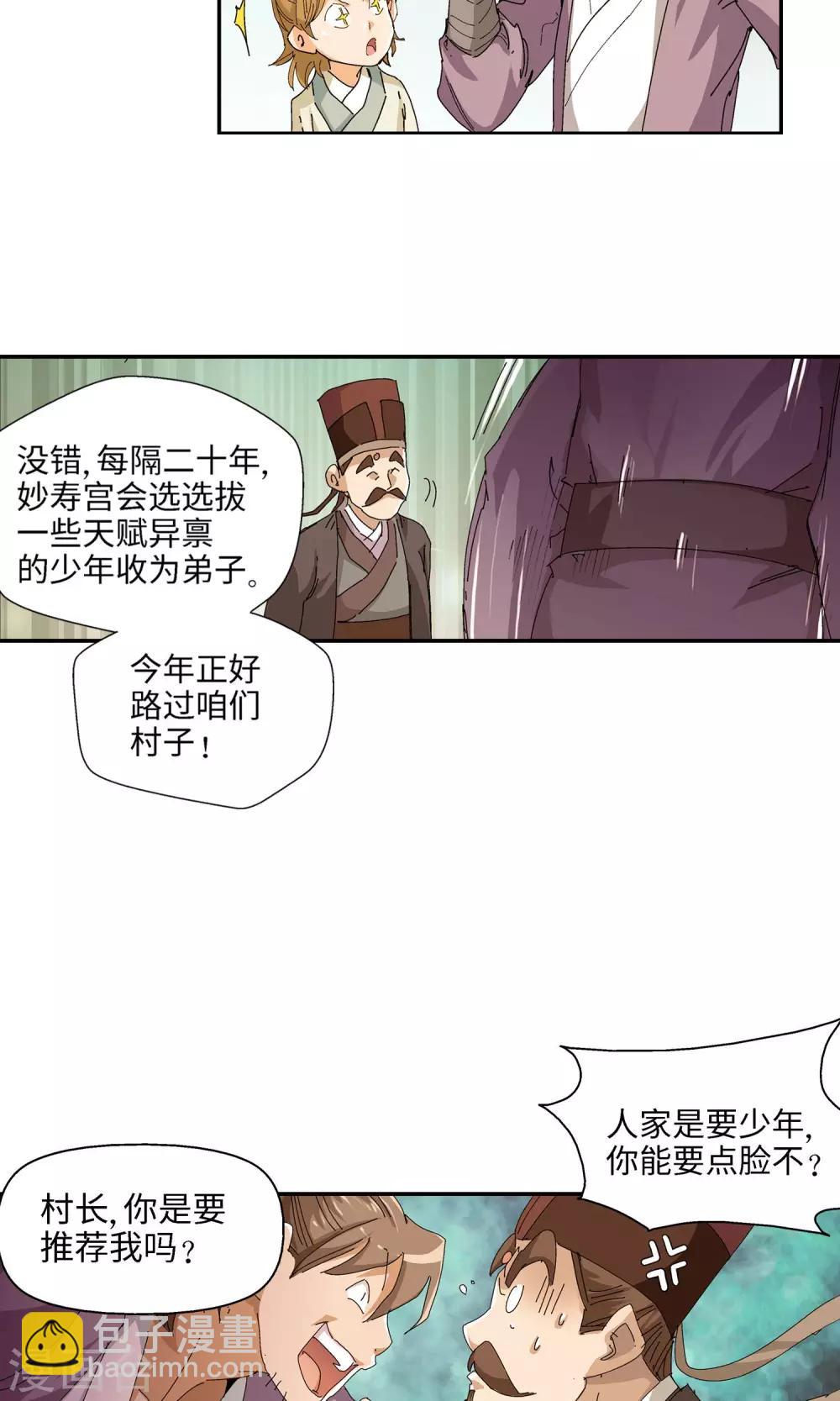 第27话 入坑1-第27话