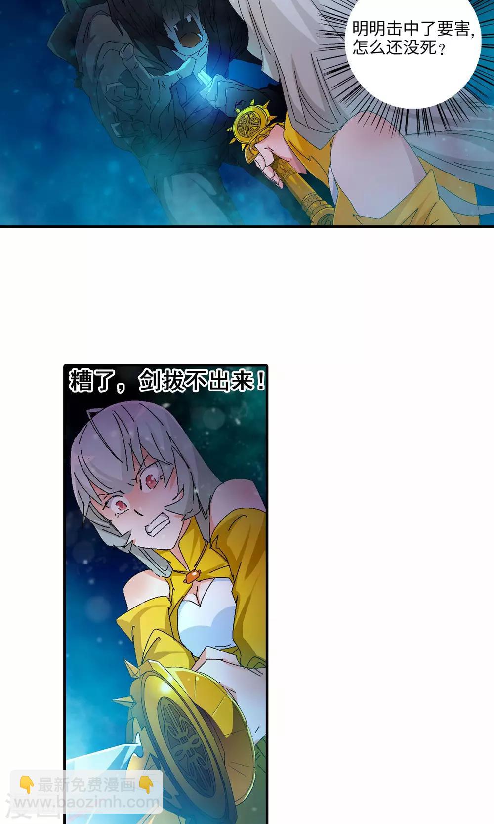 第29话 洛青羽的天赋1-第29话