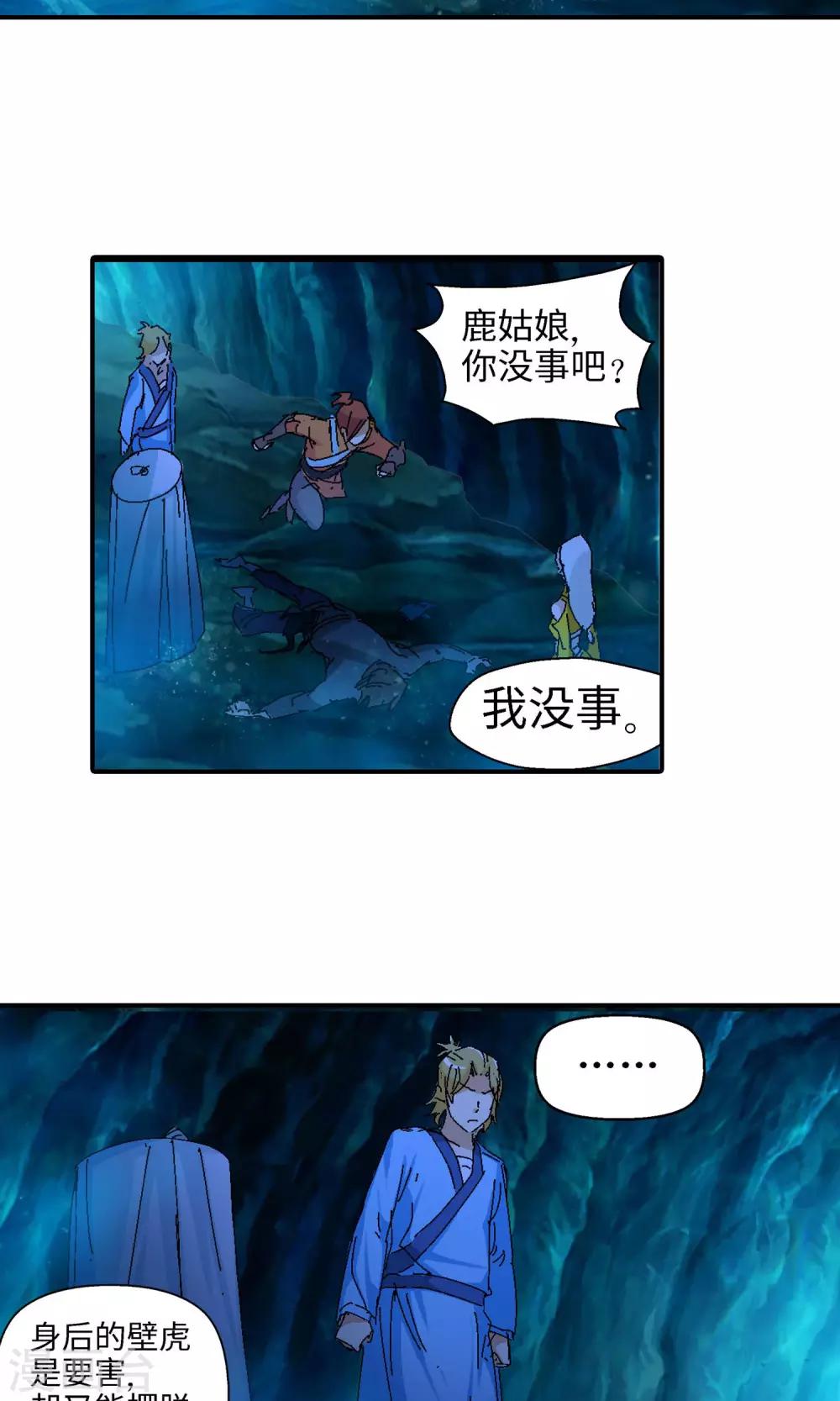 第29话 洛青羽的天赋1-第29话