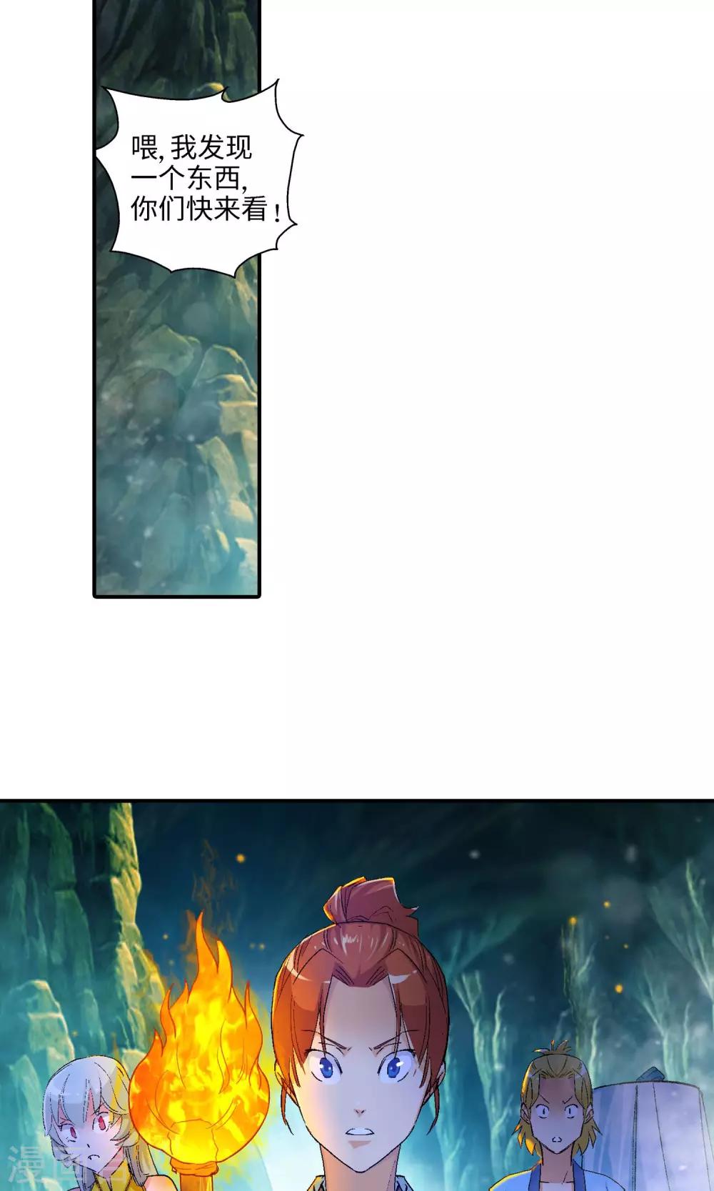 第29话 洛青羽的天赋1-第29话