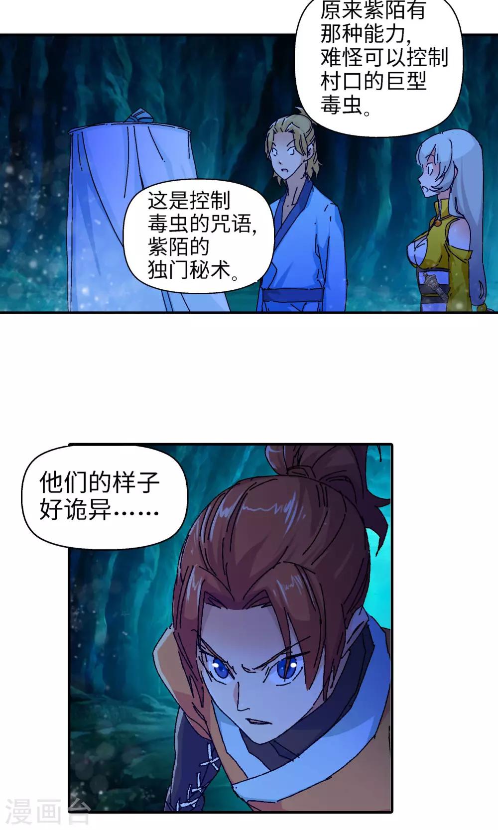 第29话 洛青羽的天赋1-第29话