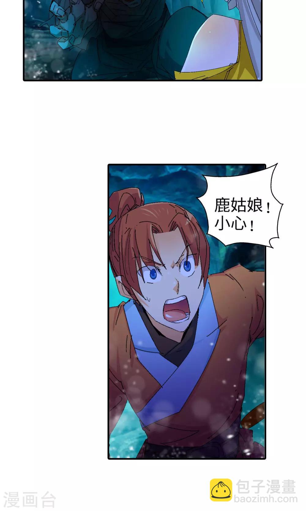 第29话 洛青羽的天赋1-第29话