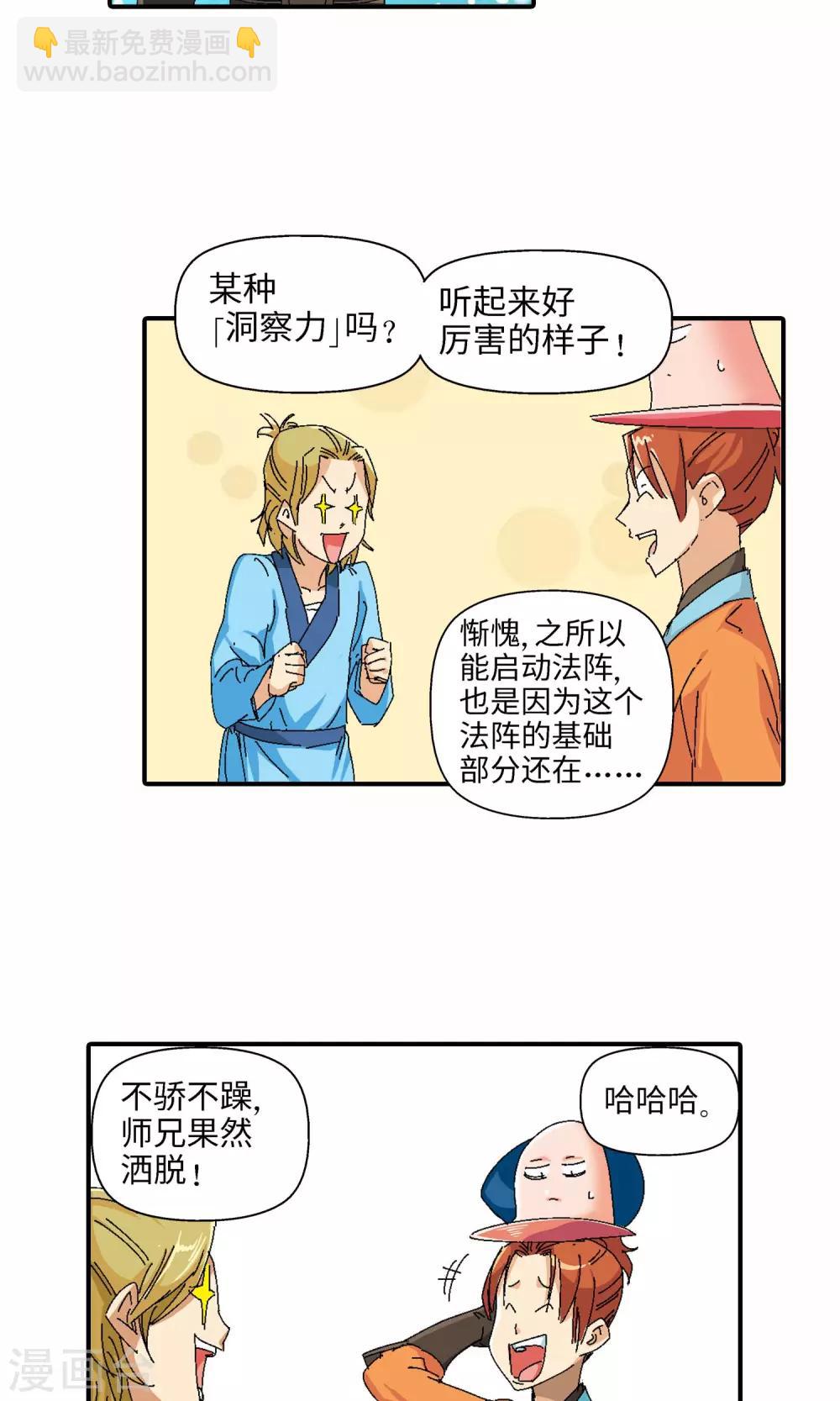 第31话 谜团重重1-第31话