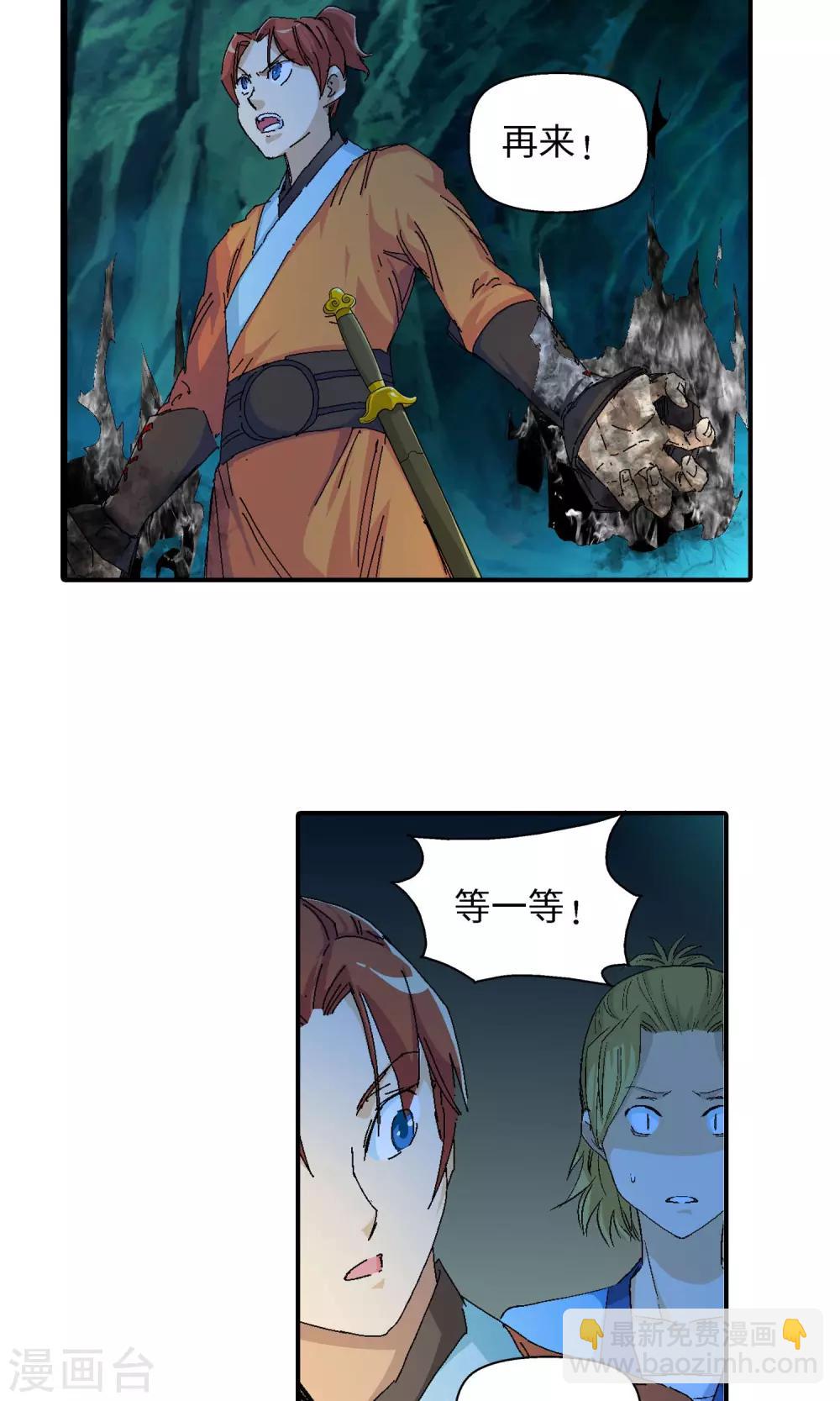 第31话 谜团重重1-第31话