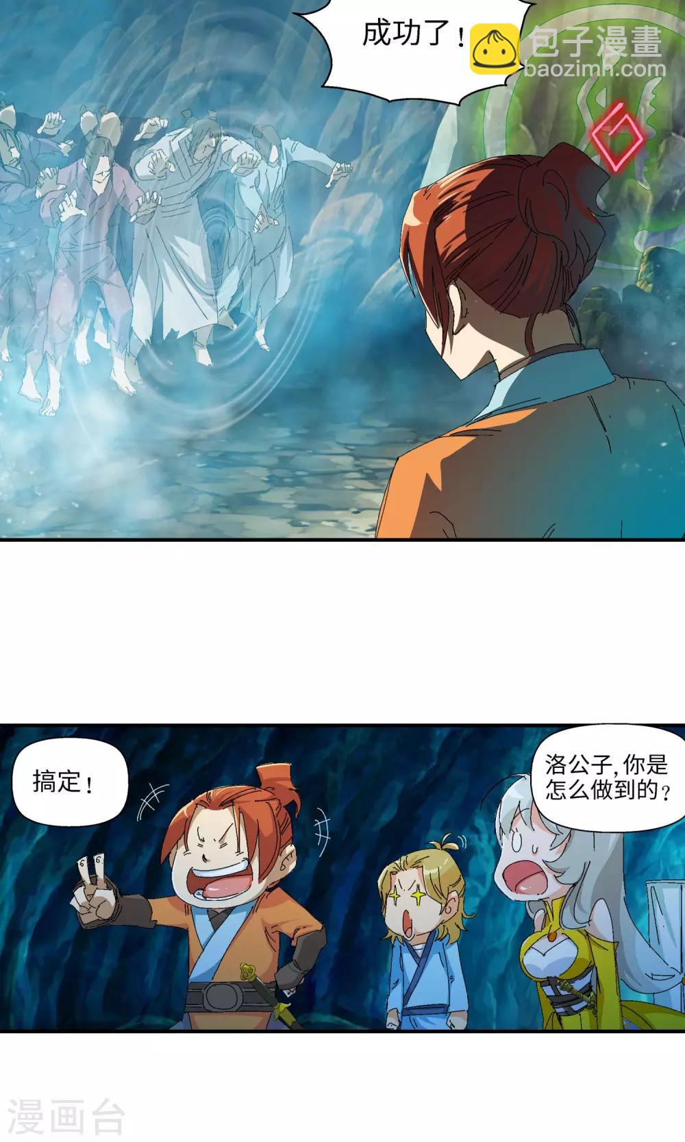 第31话 谜团重重1-第31话